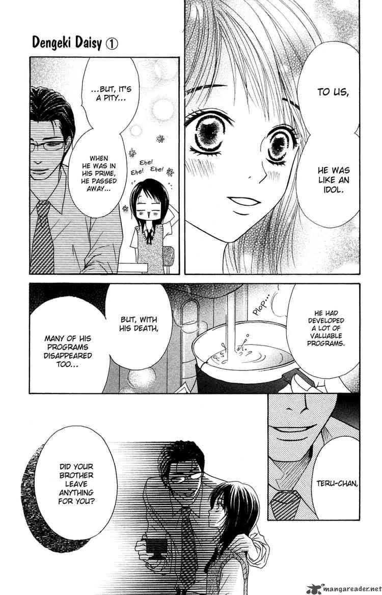 Dengeki Daisy Chapter 4 page 15