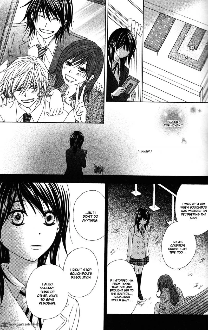 Dengeki Daisy Chapter 40 page 17