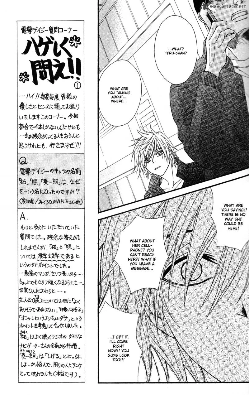 Dengeki Daisy Chapter 40 page 26