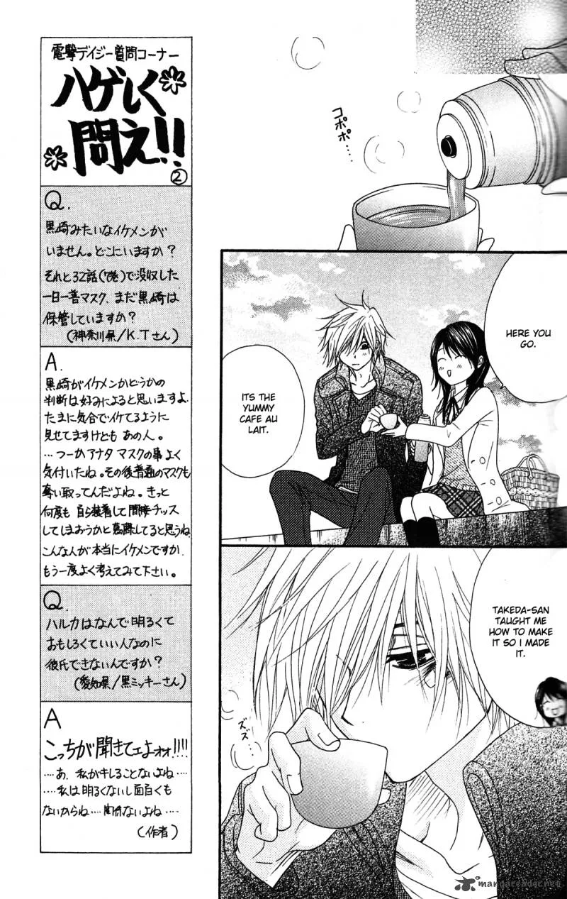 Dengeki Daisy Chapter 41 page 20