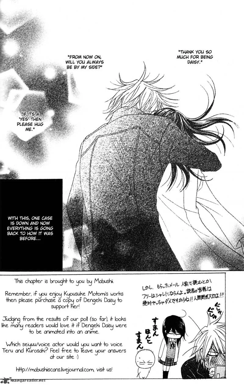 Dengeki Daisy Chapter 42 page 3