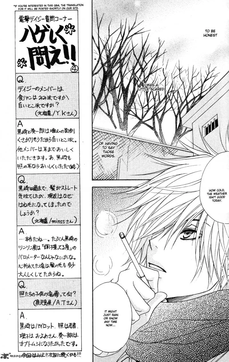 Dengeki Daisy Chapter 43 page 18