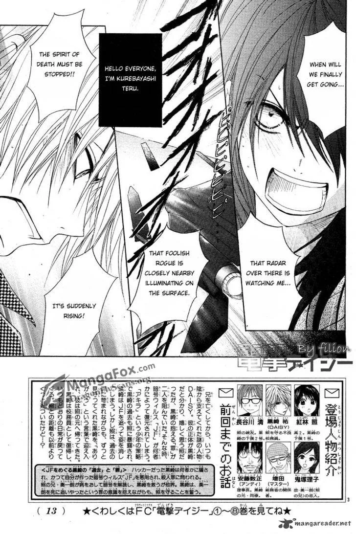 Dengeki Daisy Chapter 44 page 3