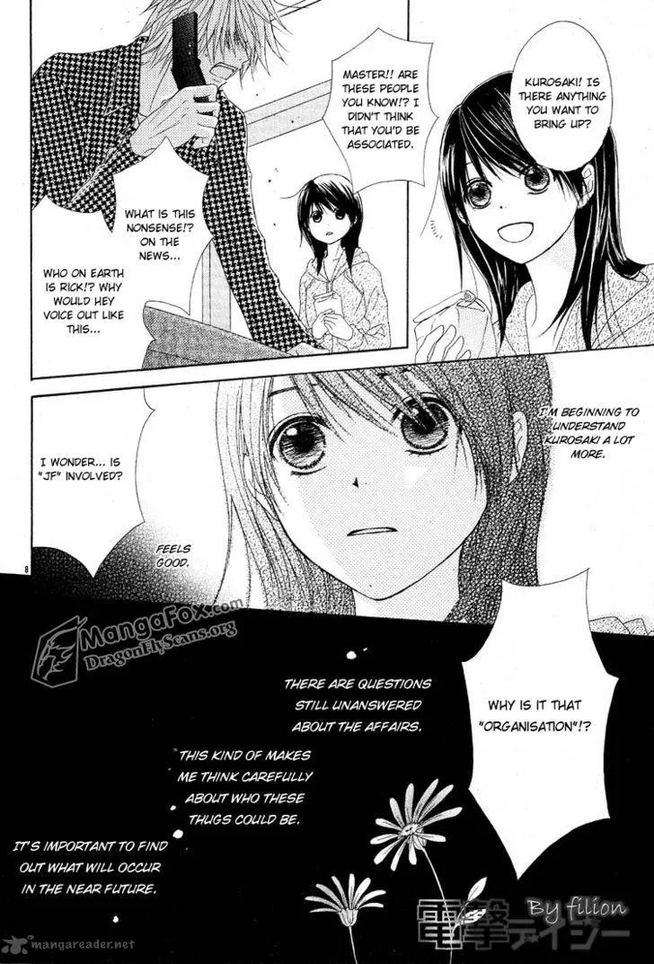 Dengeki Daisy Chapter 44 page 8