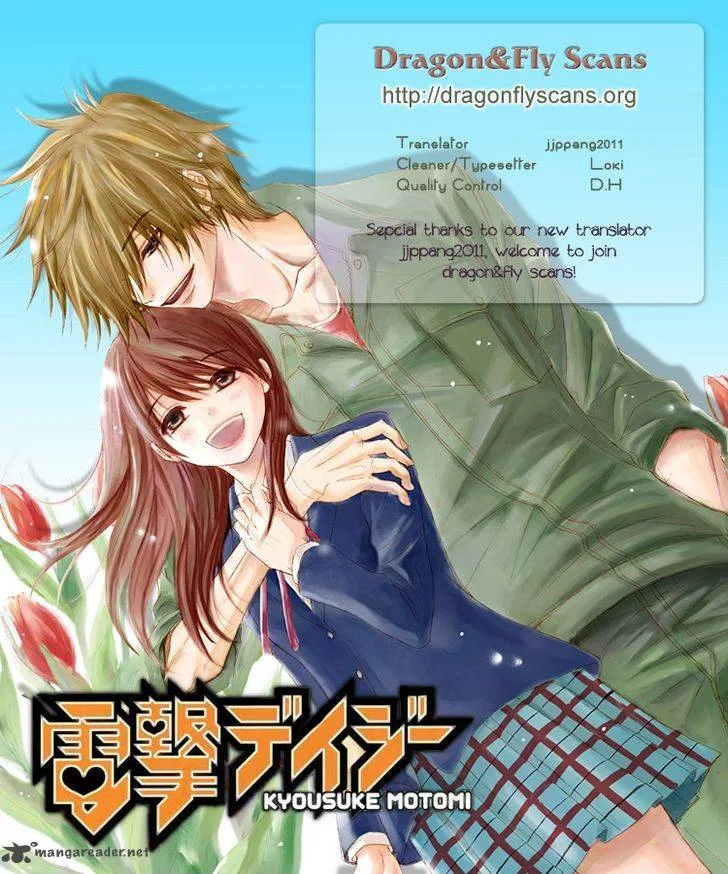 Dengeki Daisy Chapter 44 page 1