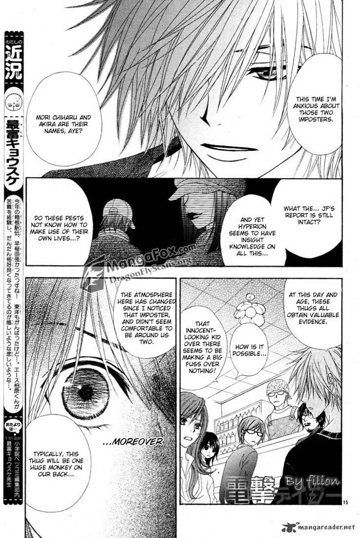 Dengeki Daisy Chapter 44 page 15