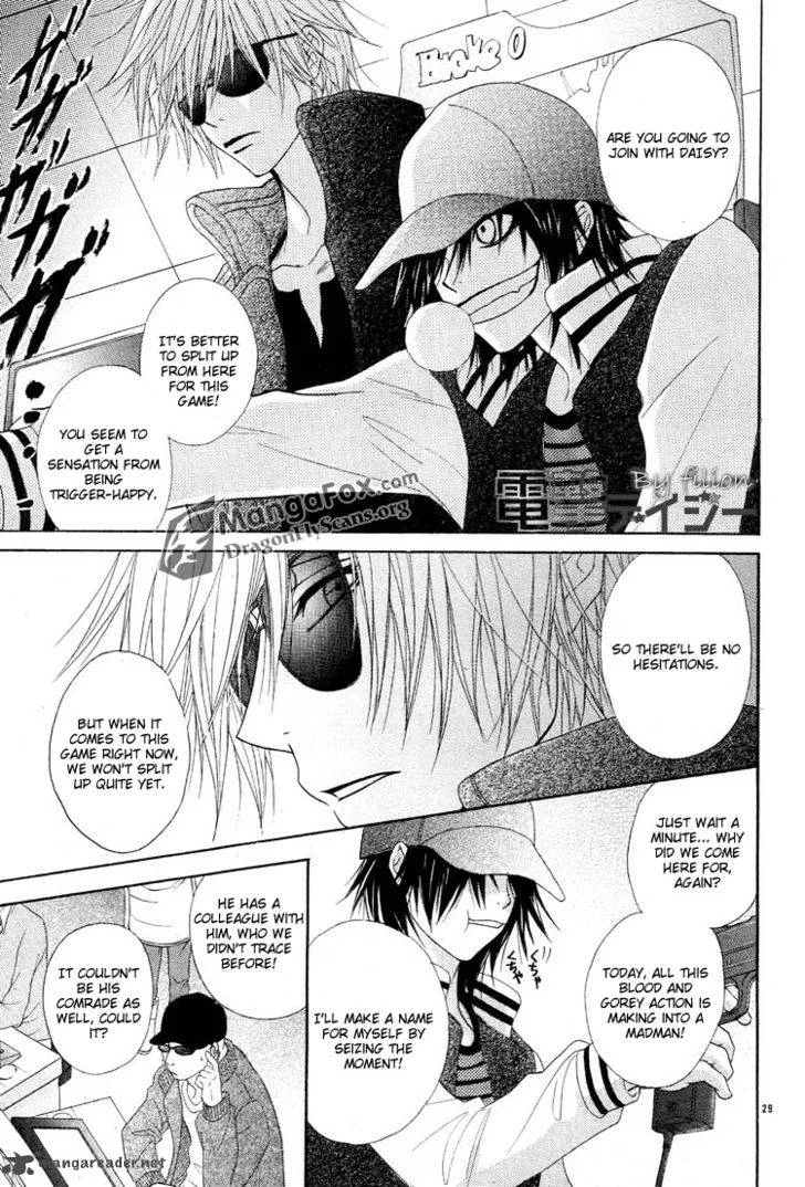 Dengeki Daisy Chapter 44 page 29