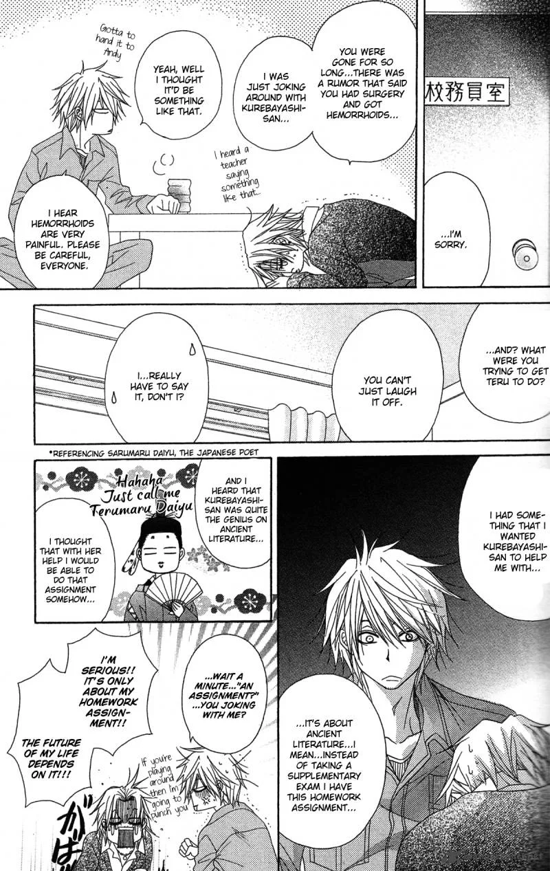 Dengeki Daisy Chapter 45 page 24