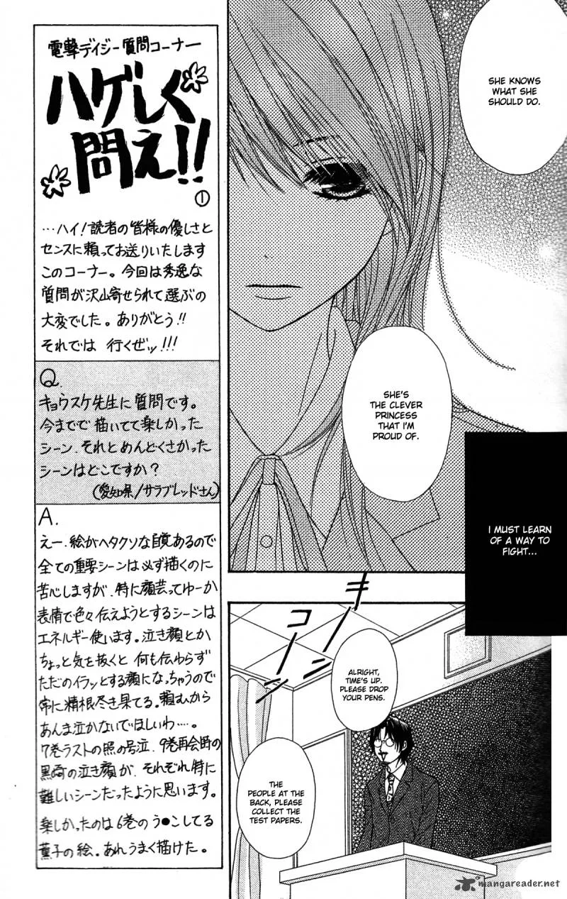 Dengeki Daisy Chapter 45 page 12