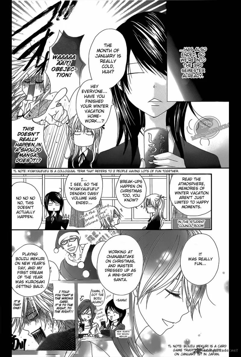 Dengeki Daisy Chapter 46 page 5