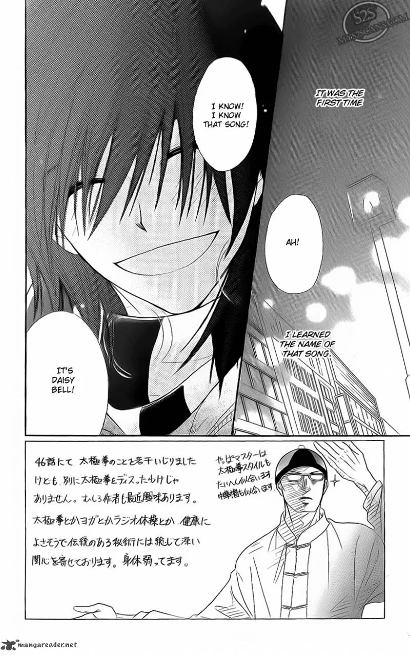 Dengeki Daisy Chapter 47 page 3