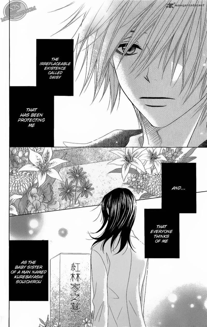 Dengeki Daisy Chapter 47 page 17