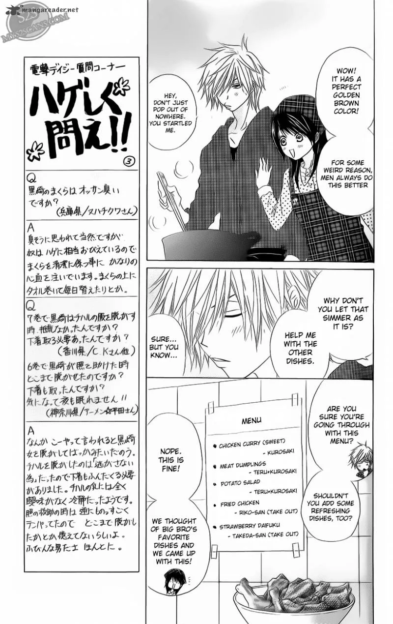 Dengeki Daisy Chapter 47 page 20