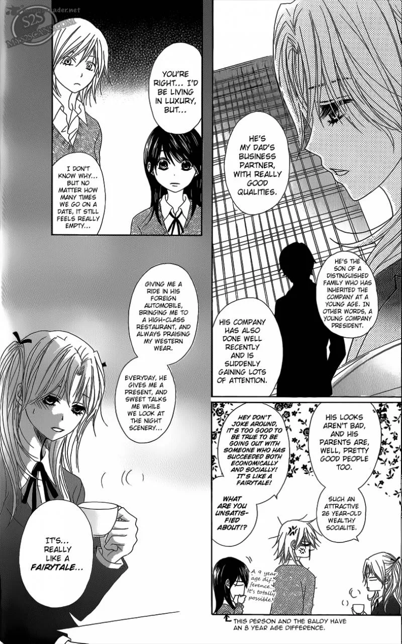 Dengeki Daisy Chapter 48 page 13