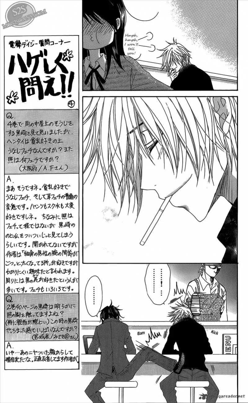 Dengeki Daisy Chapter 48 page 20