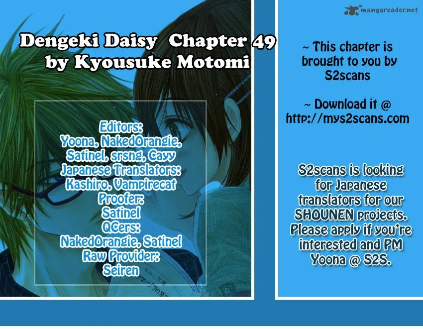 Dengeki Daisy Chapter 49 page 1