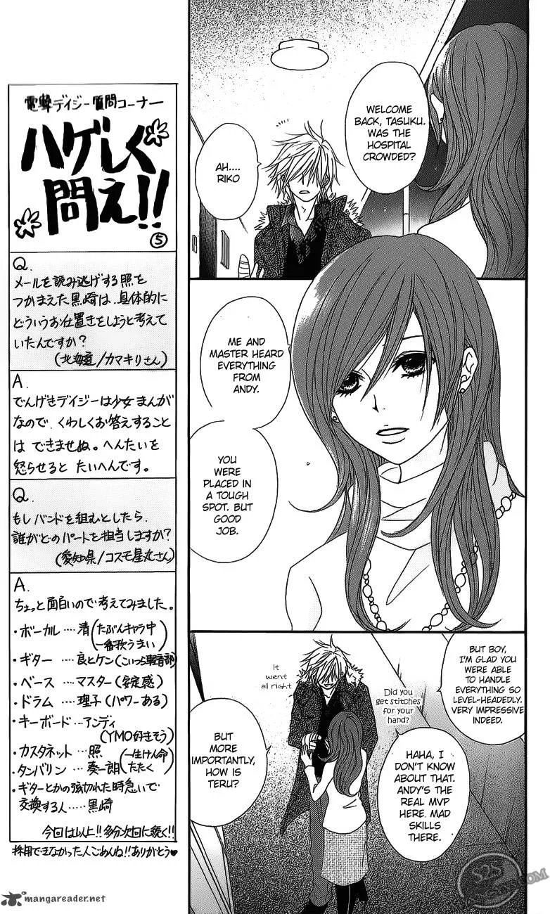 Dengeki Daisy Chapter 49 page 19
