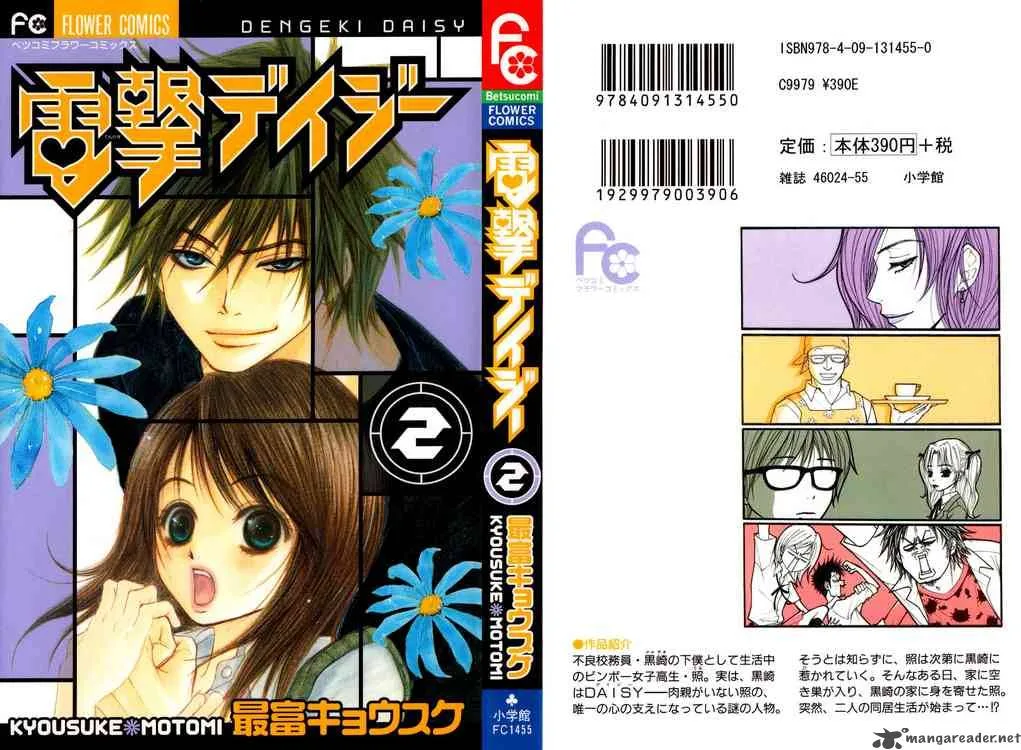 Dengeki Daisy Chapter 5 page 1