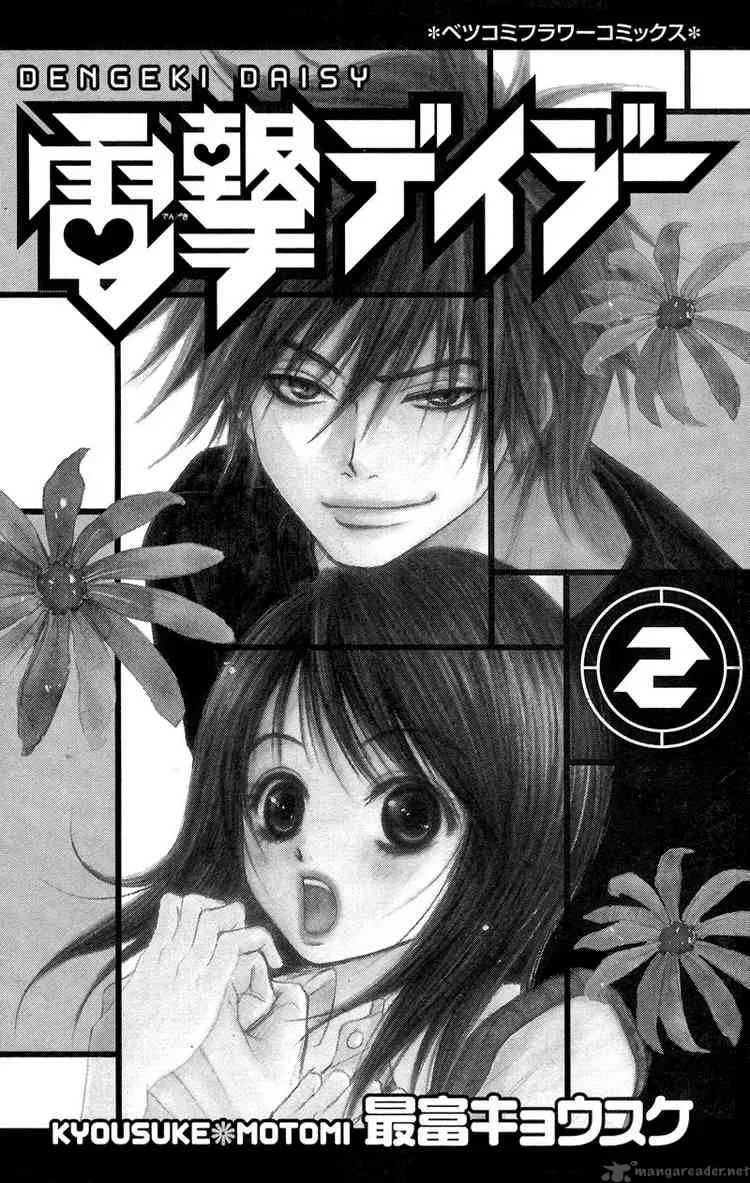 Dengeki Daisy Chapter 5 page 4