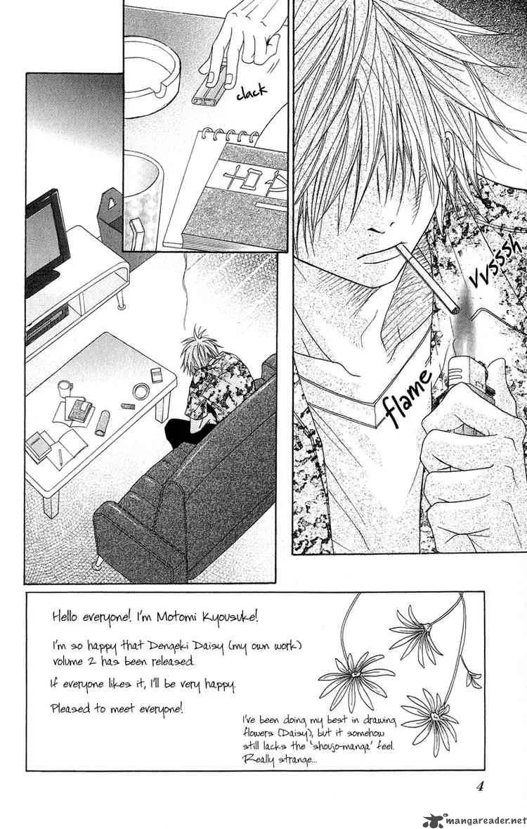 Dengeki Daisy Chapter 5 page 7