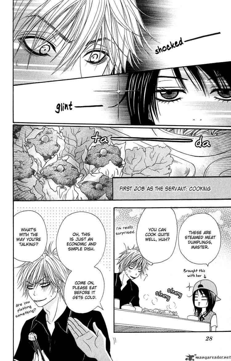 Dengeki Daisy Chapter 5 page 31