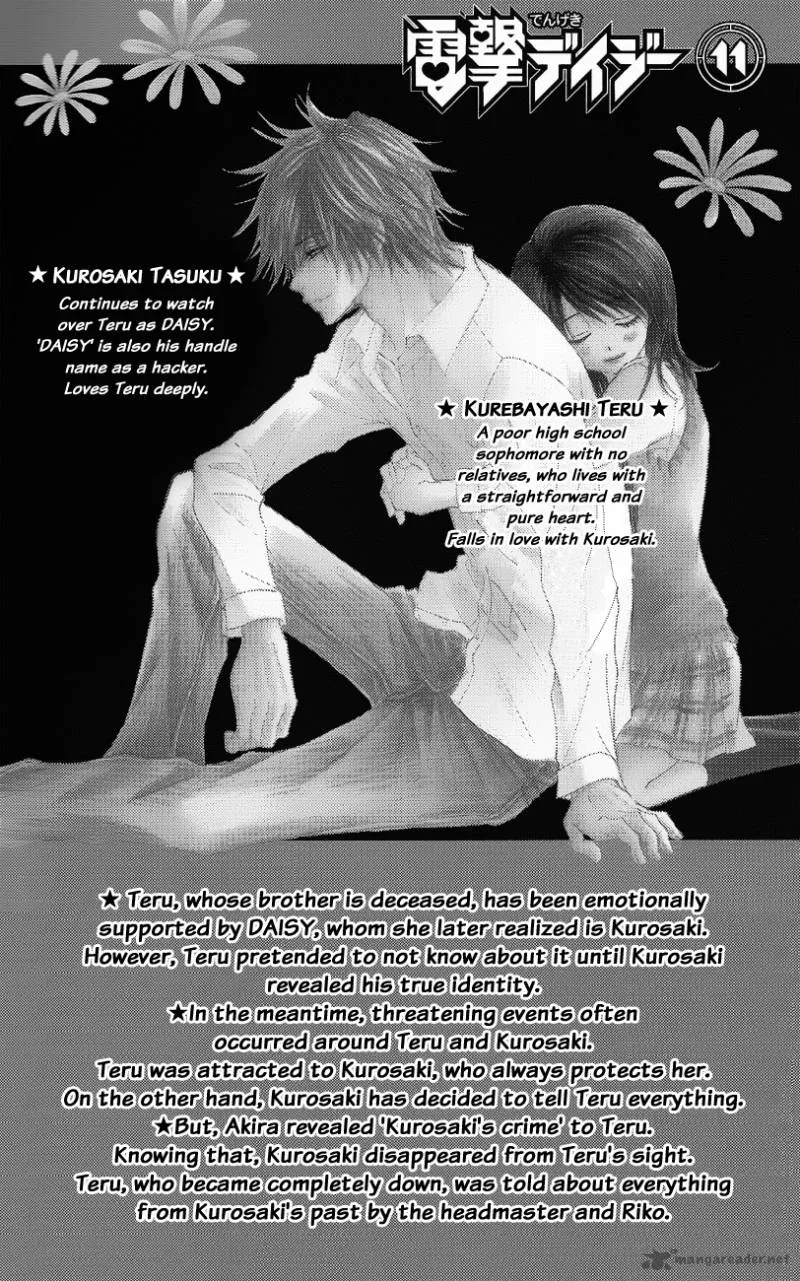 Dengeki Daisy Chapter 50 page 6