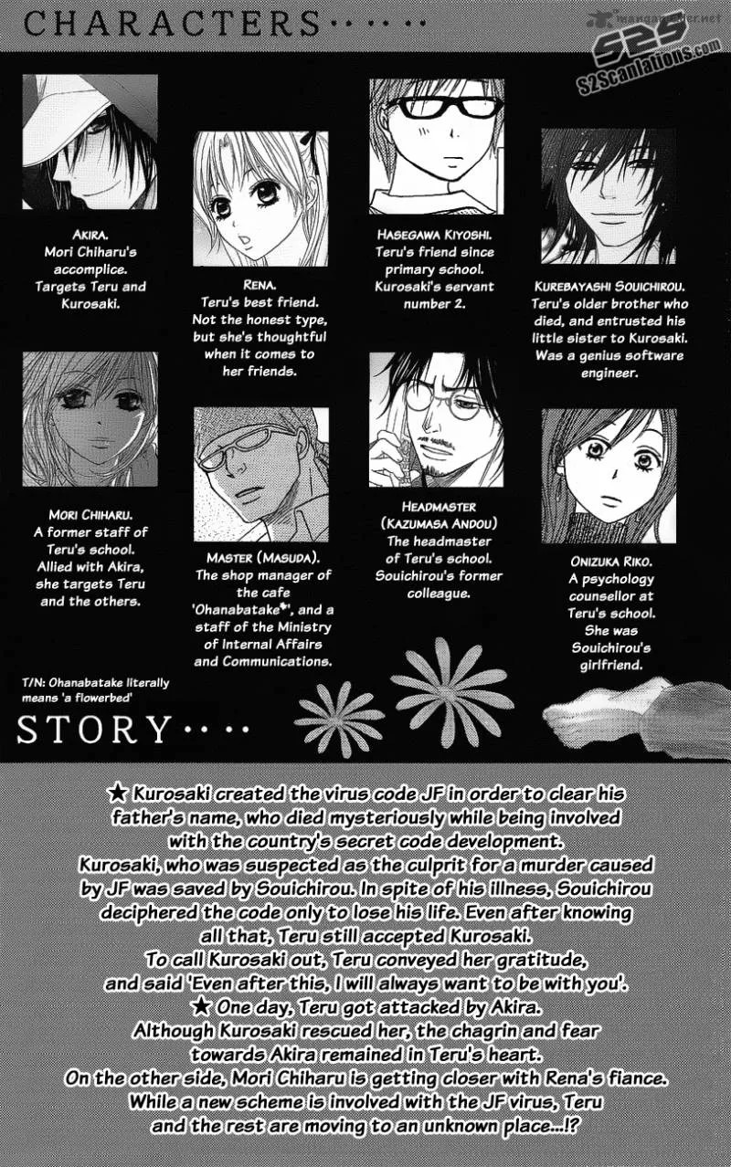 Dengeki Daisy Chapter 50 page 7