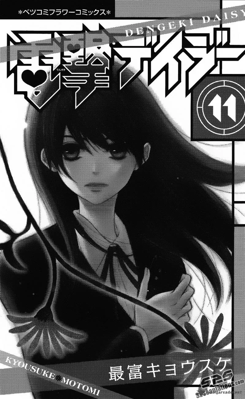 Dengeki Daisy Chapter 50 page 3