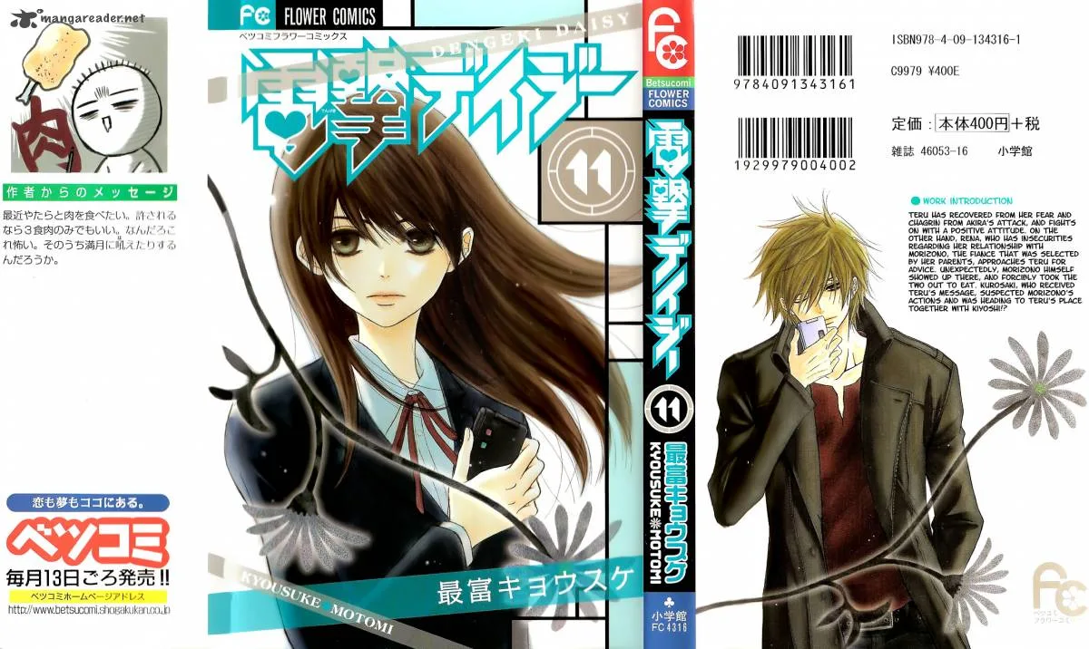 Dengeki Daisy Chapter 50 page 2