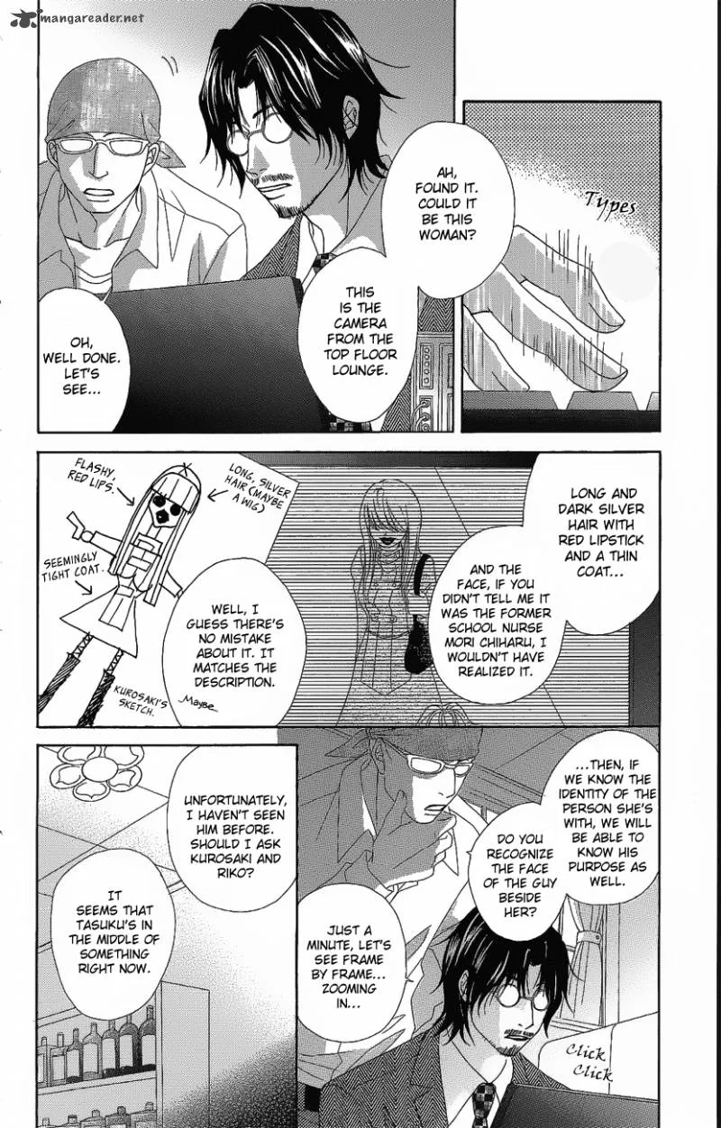 Dengeki Daisy Chapter 51 page 11
