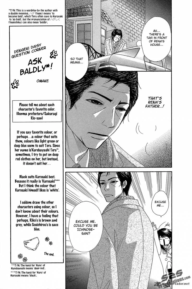 Dengeki Daisy Chapter 54 page 18