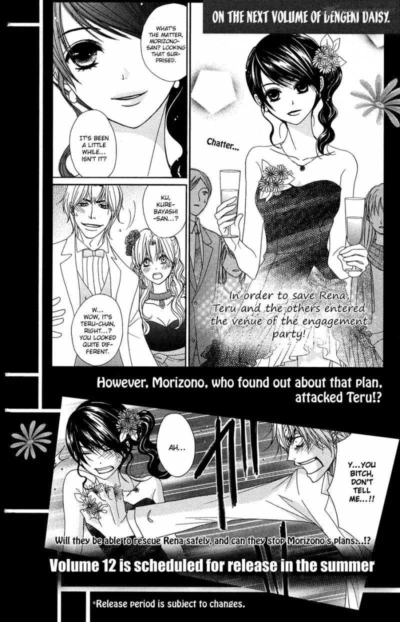 Dengeki Daisy Chapter 54 page 39