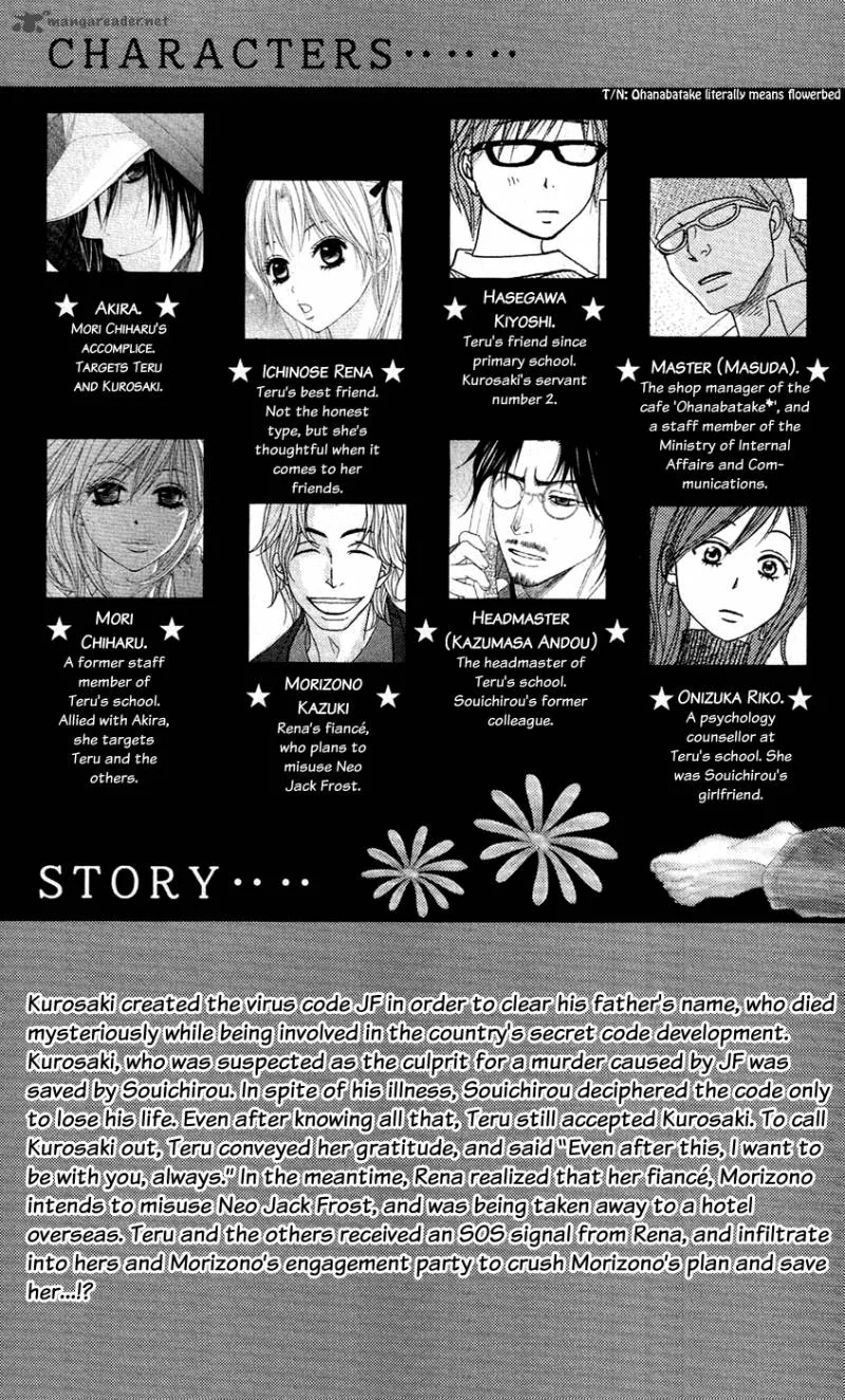 Dengeki Daisy Chapter 55 page 7