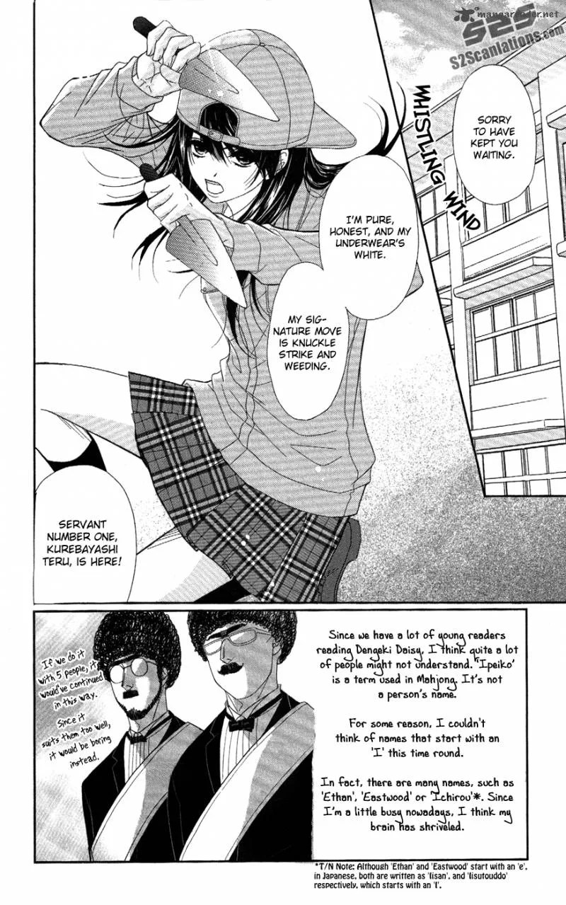 Dengeki Daisy Chapter 58 page 3