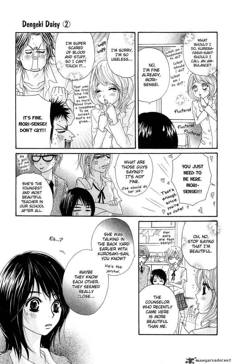Dengeki Daisy Chapter 6 page 11