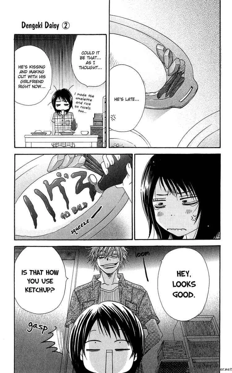 Dengeki Daisy Chapter 6 page 13