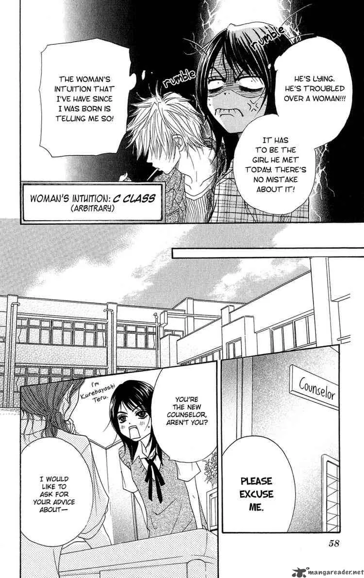 Dengeki Daisy Chapter 6 page 20