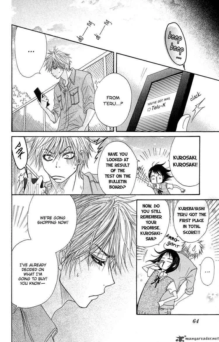 Dengeki Daisy Chapter 6 page 26