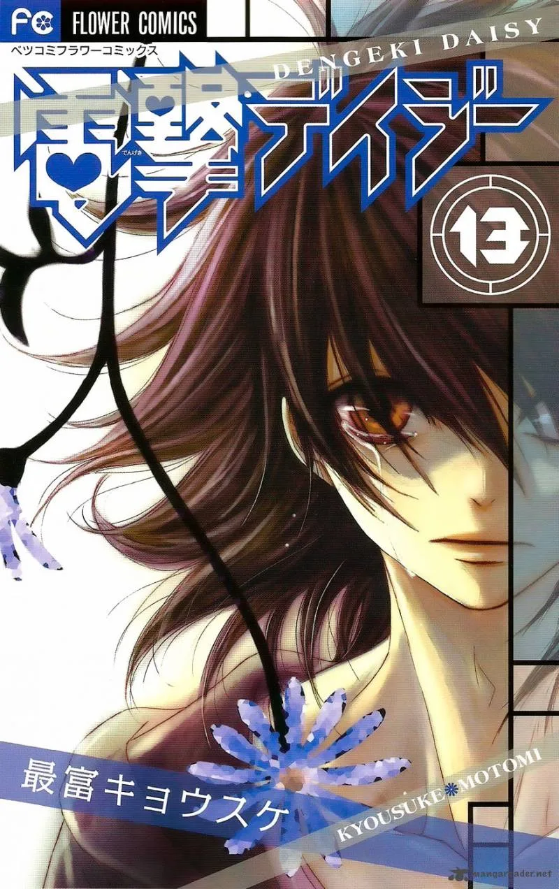 Dengeki Daisy Chapter 60 page 2