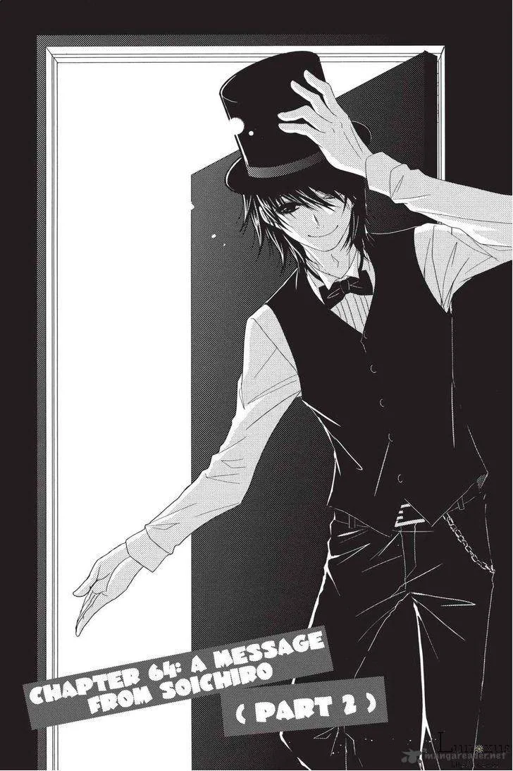 Dengeki Daisy Chapter 64 page 2
