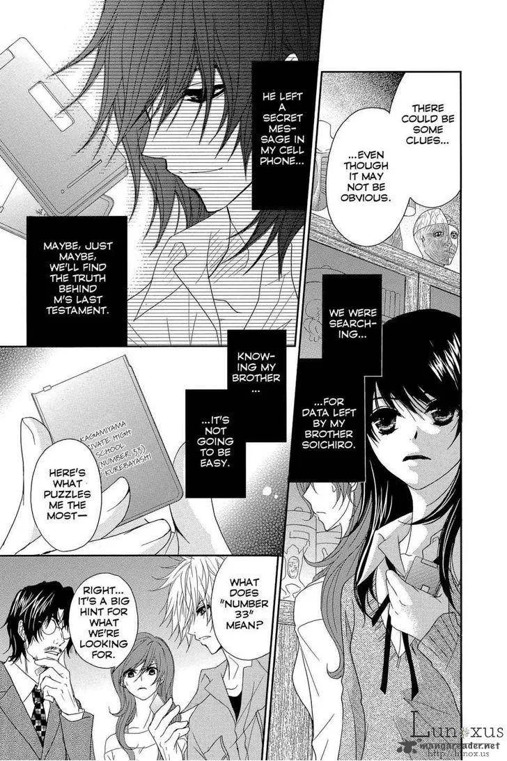 Dengeki Daisy Chapter 64 page 6