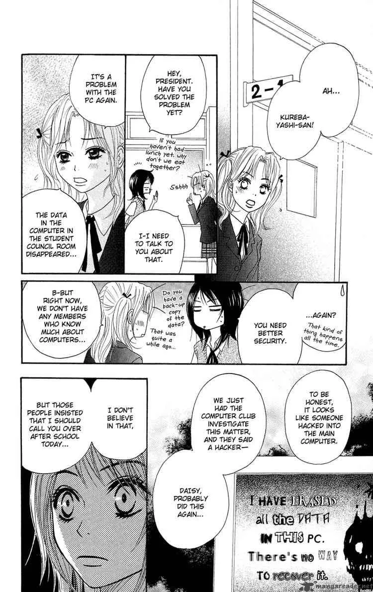 Dengeki Daisy Chapter 7 page 14