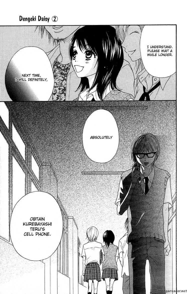 Dengeki Daisy Chapter 7 page 35