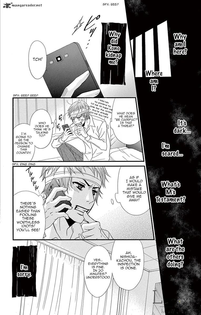 Dengeki Daisy Chapter 70 page 13