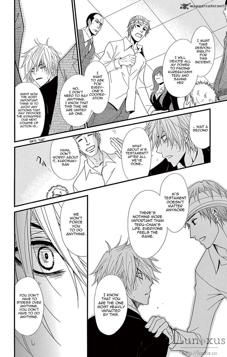Dengeki Daisy Chapter 70 page 17