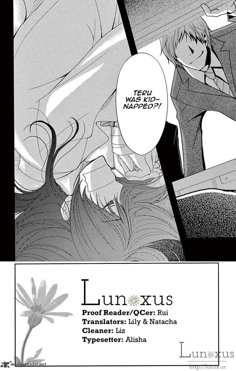 Dengeki Daisy Chapter 70 page 3