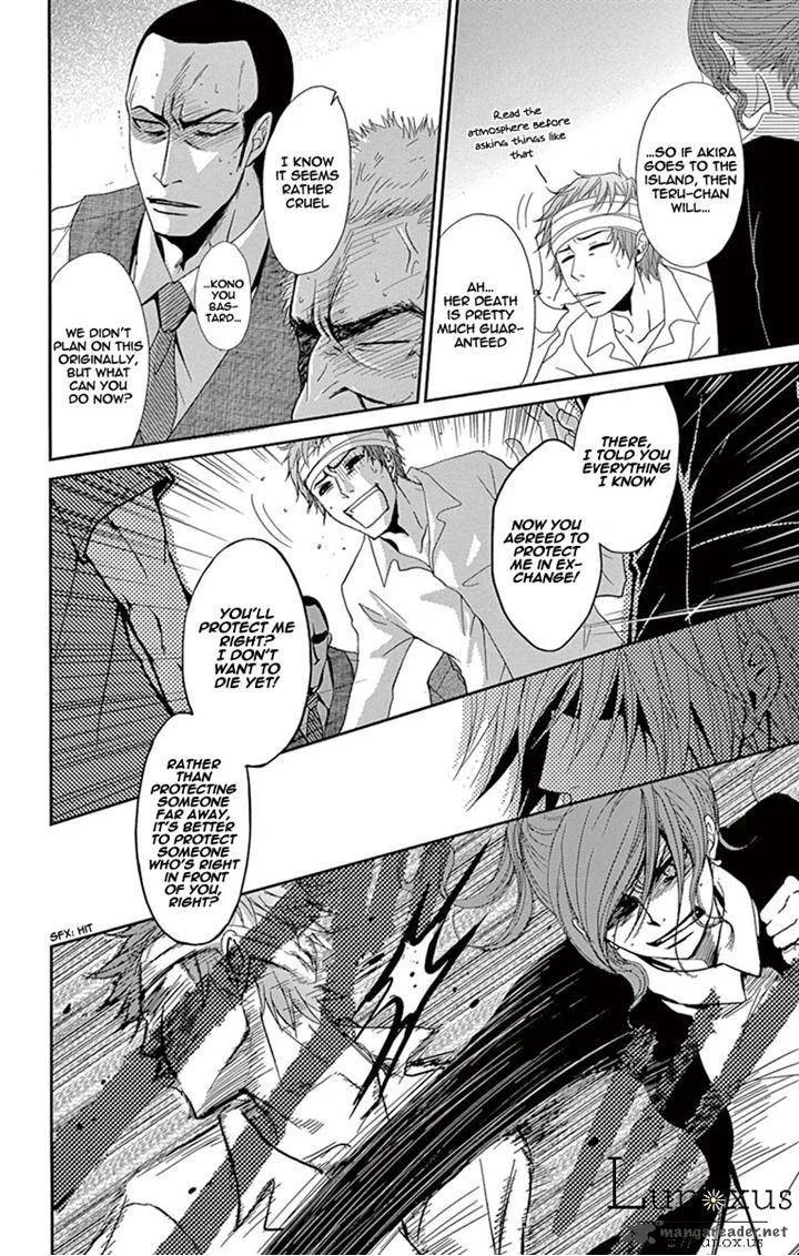 Dengeki Daisy Chapter 71 page 6