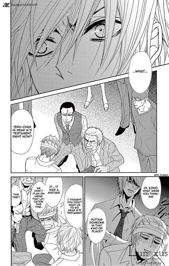 Dengeki Daisy Chapter 71 page 4