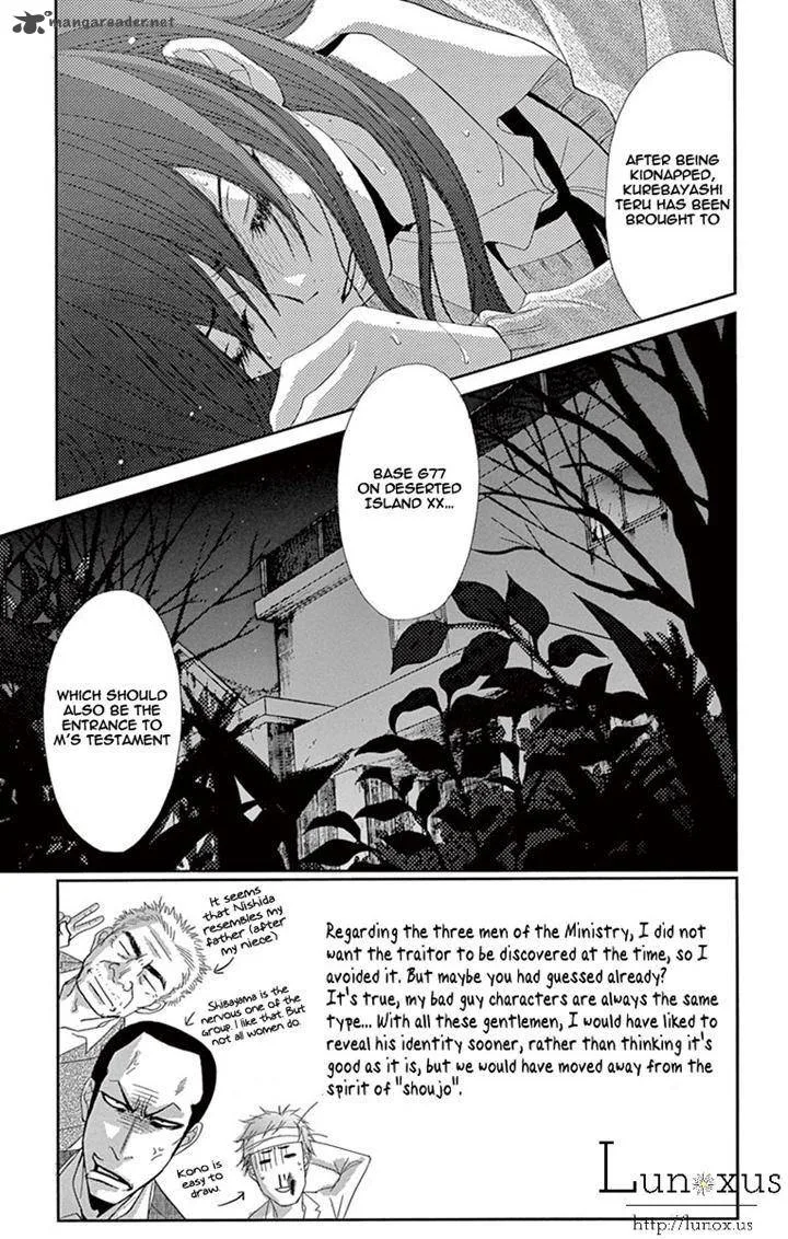 Dengeki Daisy Chapter 71 page 3