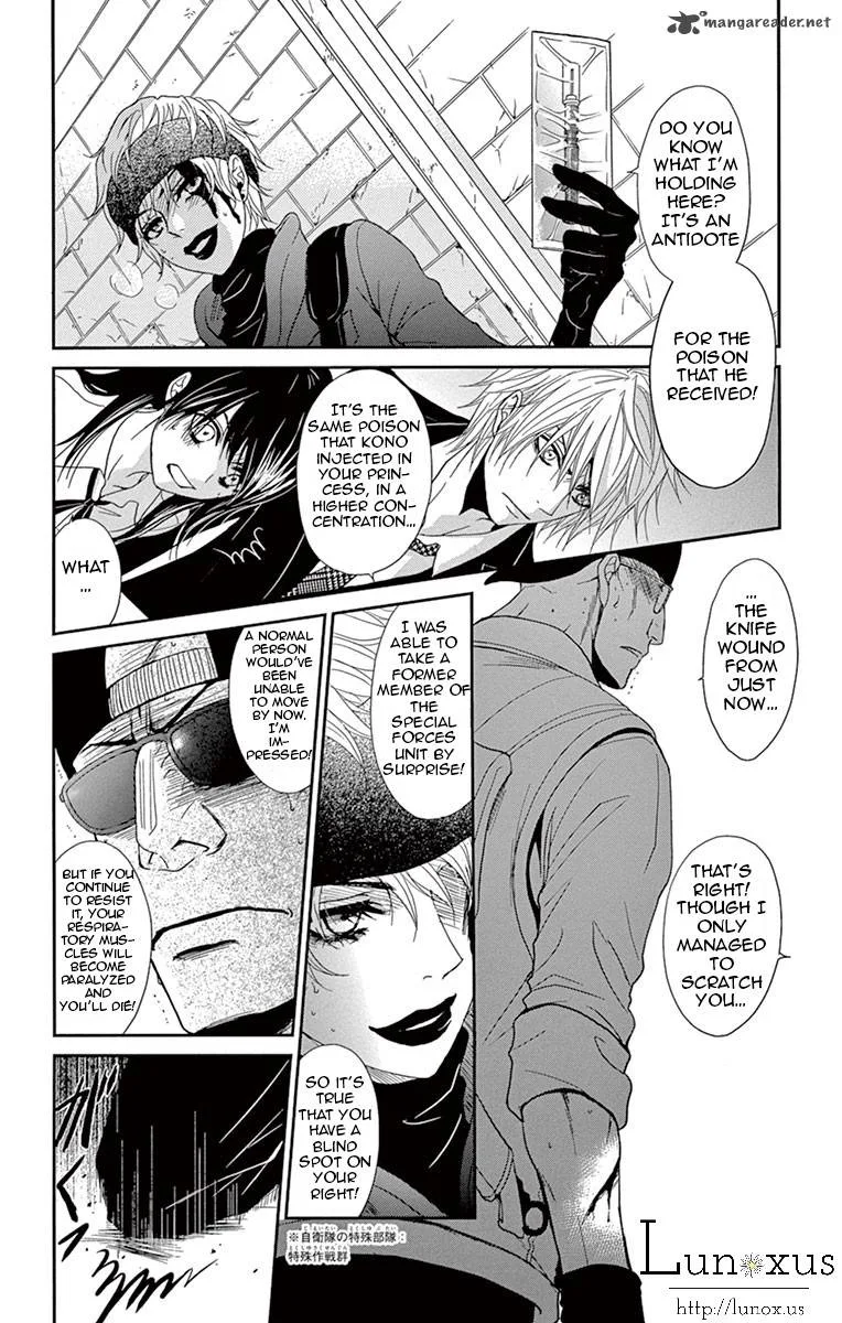 Dengeki Daisy Chapter 72 page 25